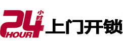 洛扎开锁公司